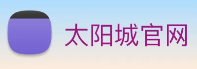 太阳城官网 Logo